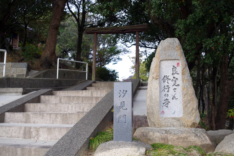 汐見門