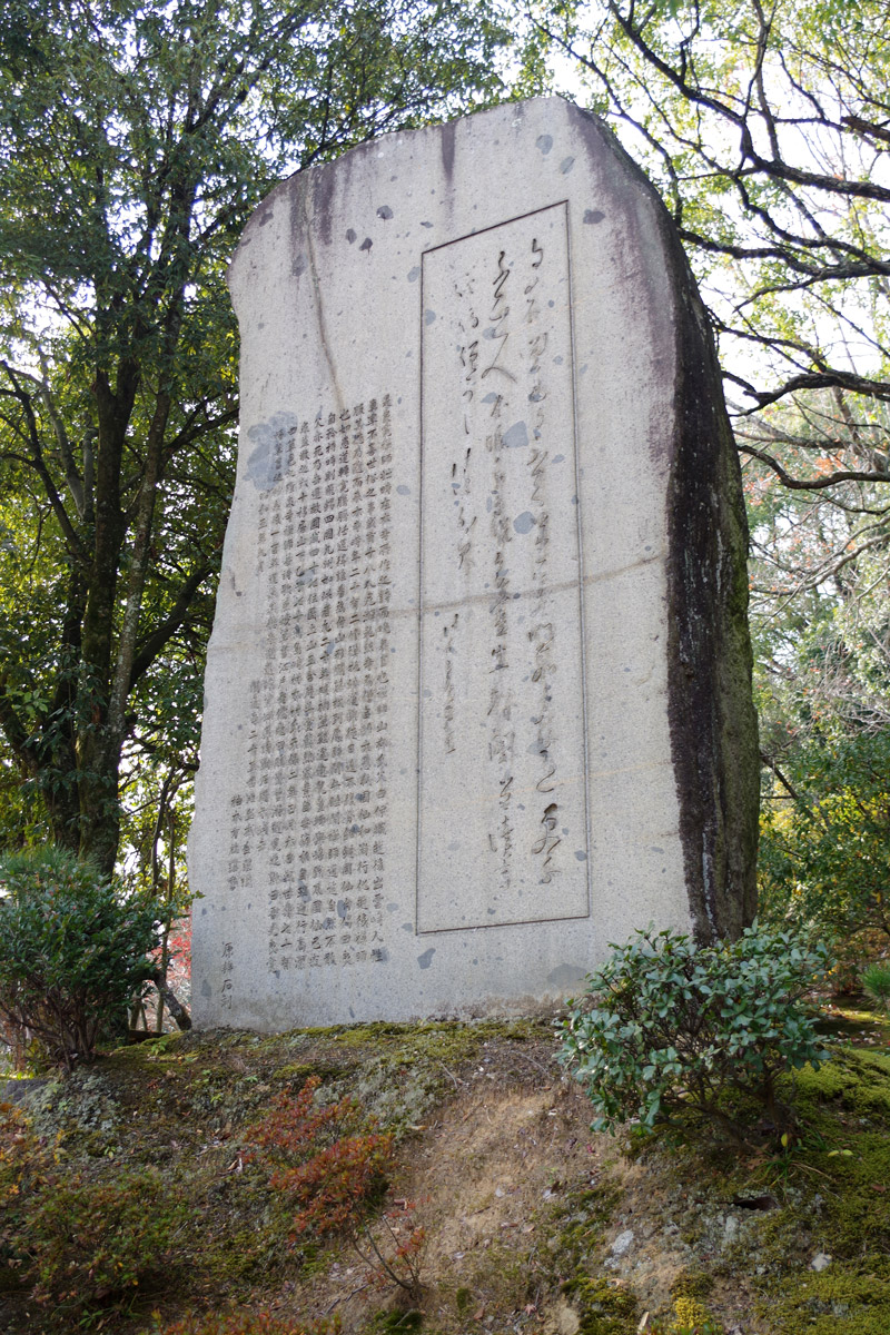 良寛詩碑